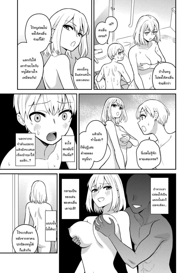 อยู่ๆน้องสาวของผมก็ทำตัวแปลกไป [Turn N] I Turned My Big Little Sister Into My Personal Plaything หน้า 13