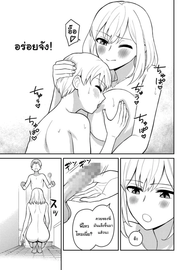 อยู่ๆน้องสาวของผมก็ทำตัวแปลกไป [Turn N] I Turned My Big Little Sister Into My Personal Plaything หน้า 19