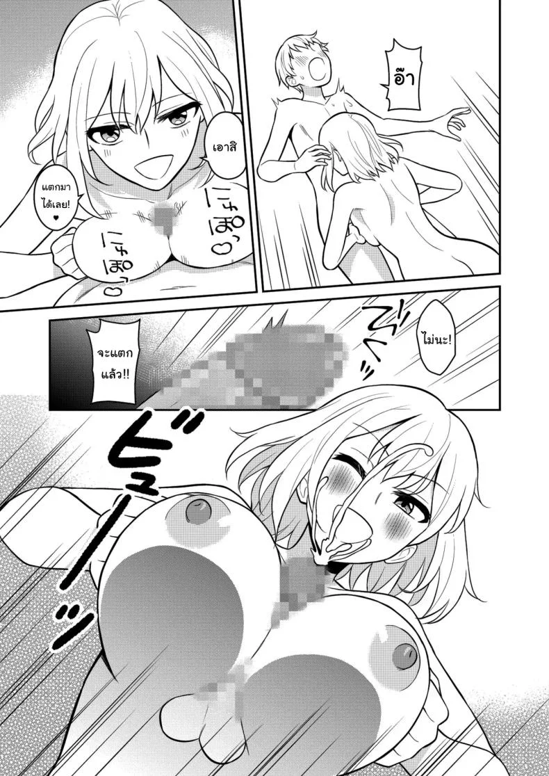 อยู่ๆน้องสาวของผมก็ทำตัวแปลกไป [Turn N] I Turned My Big Little Sister Into My Personal Plaything หน้า 23