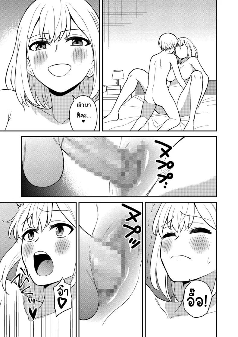 อยู่ๆน้องสาวของผมก็ทำตัวแปลกไป [Turn N] I Turned My Big Little Sister Into My Personal Plaything หน้า 27