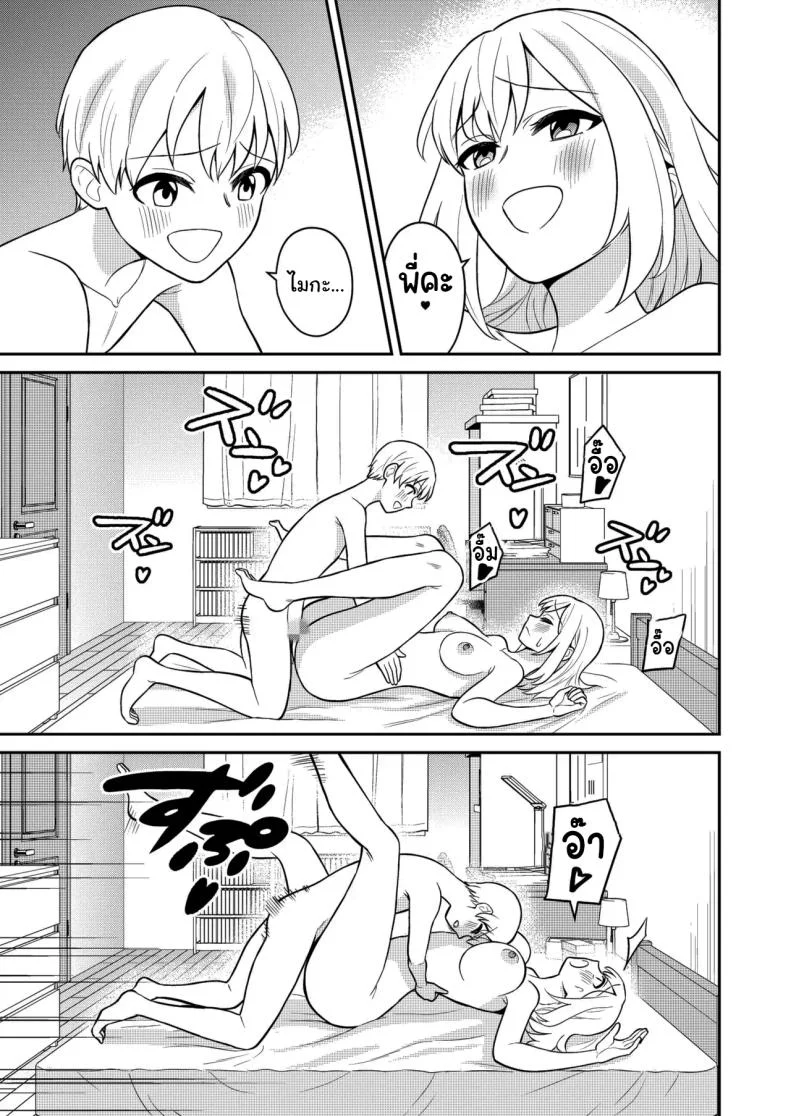 อยู่ๆน้องสาวของผมก็ทำตัวแปลกไป [Turn N] I Turned My Big Little Sister Into My Personal Plaything หน้า 29