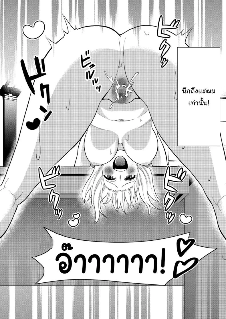 อยู่ๆน้องสาวของผมก็ทำตัวแปลกไป [Turn N] I Turned My Big Little Sister Into My Personal Plaything หน้า 38
