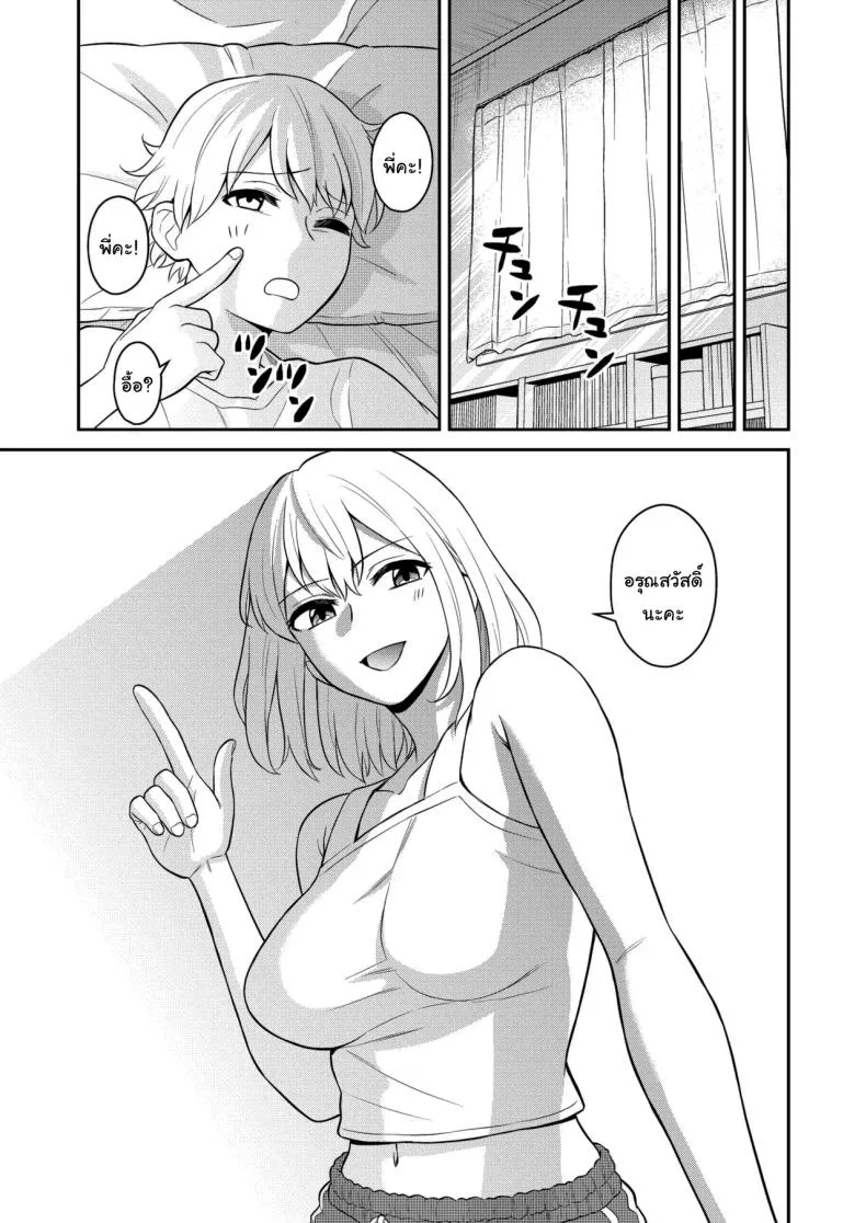 อยู่ๆน้องสาวของผมก็ทำตัวแปลกไป [Turn N] I Turned My Big Little Sister Into My Personal Plaything หน้า 39