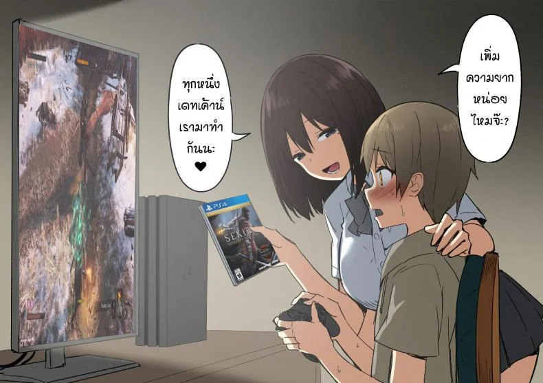 พี่สาวสายเปย์ [Sky] Joshi Kōsei Rich Thots หน้า 8