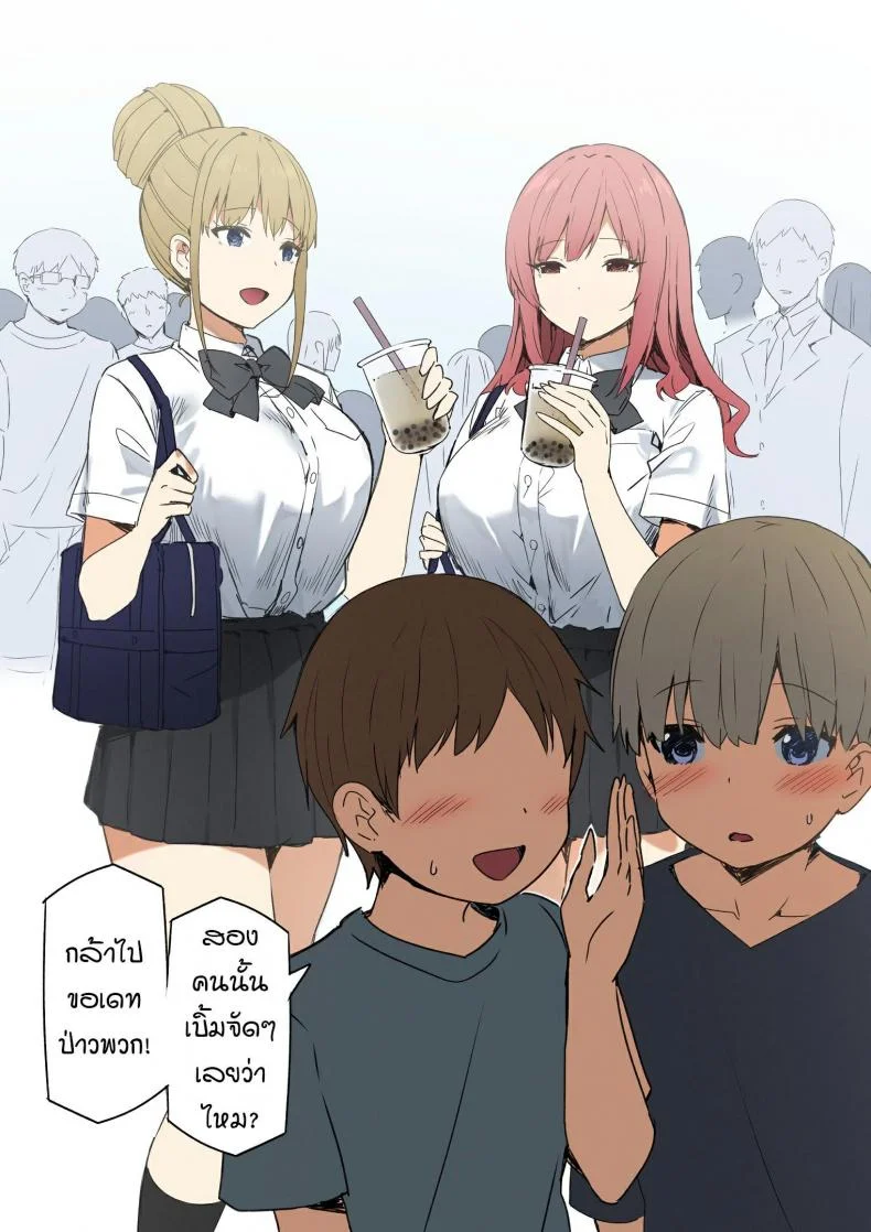 พี่สาวสายเปย์ [Sky] Joshi Kōsei Rich Thots หน้า 13