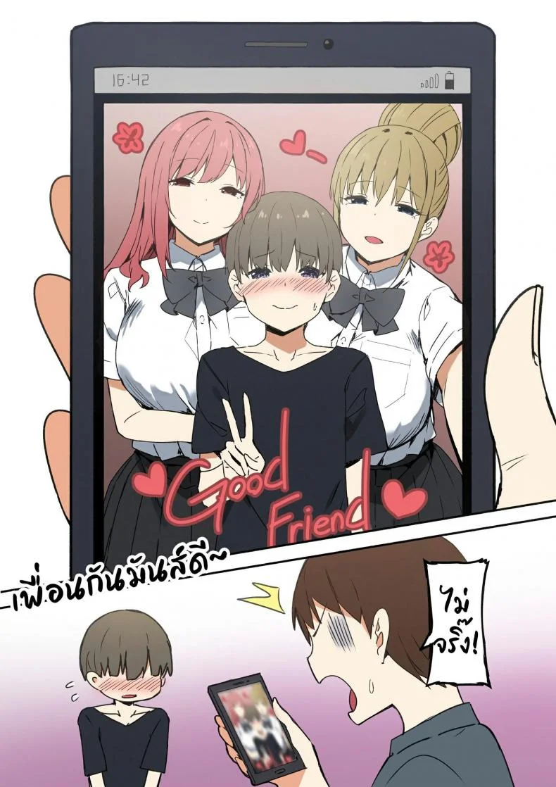 พี่สาวสายเปย์ [Sky] Joshi Kōsei Rich Thots หน้า 18