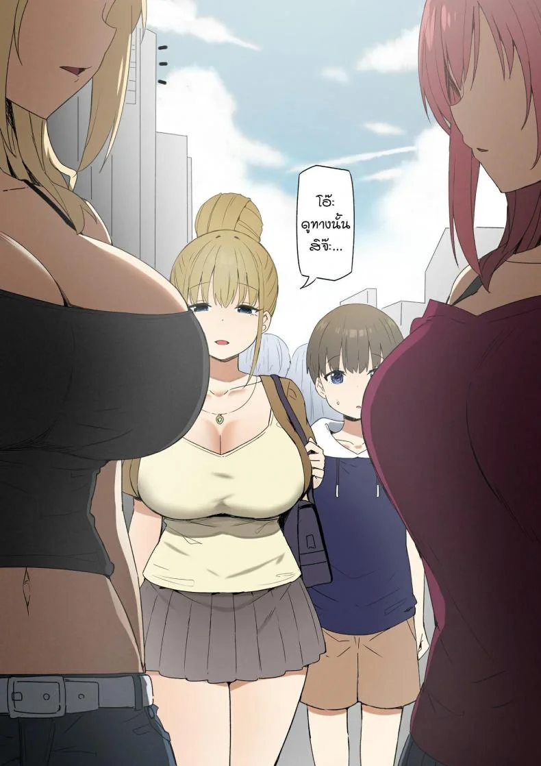 พี่สาวสายเปย์ [Sky] Joshi Kōsei Rich Thots หน้า 30