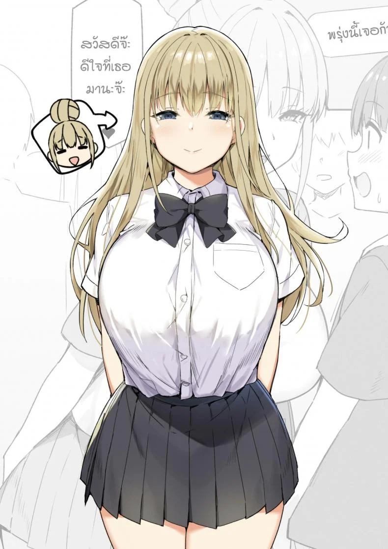 พี่สาวสายเปย์ [Sky] Joshi Kōsei Rich Thots หน้า 36