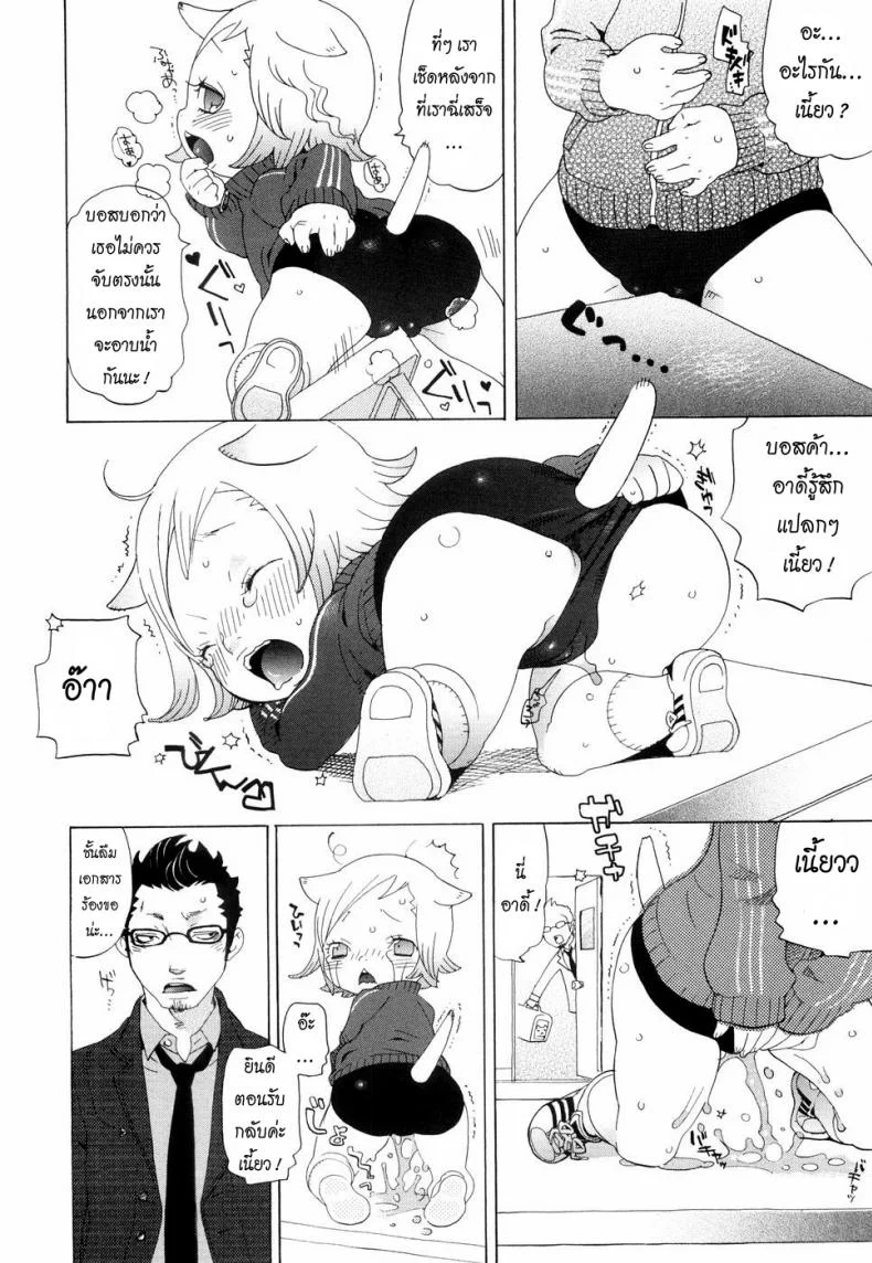 เหมียวน้อยกับบอสนักสืบ [Uehasu] Kochira Nekomimi Tantei Jimusho | This Way to the Nekomimi Detective Office (Otona Gokko) หน้า 4