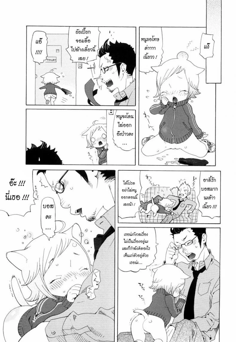 เหมียวน้อยกับบอสนักสืบ [Uehasu] Kochira Nekomimi Tantei Jimusho | This Way to the Nekomimi Detective Office (Otona Gokko) หน้า 5