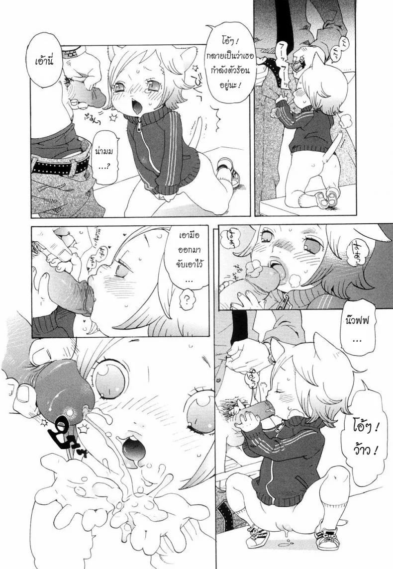 เหมียวน้อยกับบอสนักสืบ [Uehasu] Kochira Nekomimi Tantei Jimusho | This Way to the Nekomimi Detective Office (Otona Gokko) หน้า 6