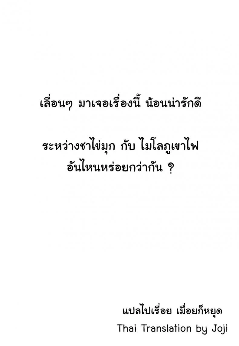เหมียวน้อยกับบอสนักสืบ [Uehasu] Kochira Nekomimi Tantei Jimusho | This Way to the Nekomimi Detective Office (Otona Gokko) หน้า 9