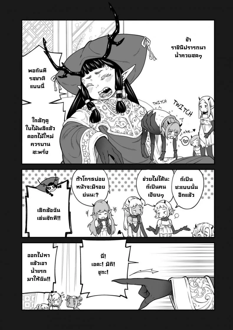 อย่ามาเก่งกับซัคคิวบัส [Kyaradain] Isekai Kyaradain ni Okeru Succubus no Shuugeki  Succubi Assault of the Kyaradain Universe หน้า 5
