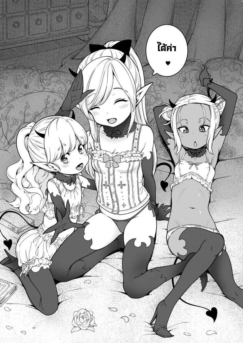 อย่ามาเก่งกับซัคคิวบัส [Kyaradain] Isekai Kyaradain ni Okeru Succubus no Shuugeki  Succubi Assault of the Kyaradain Universe หน้า 6