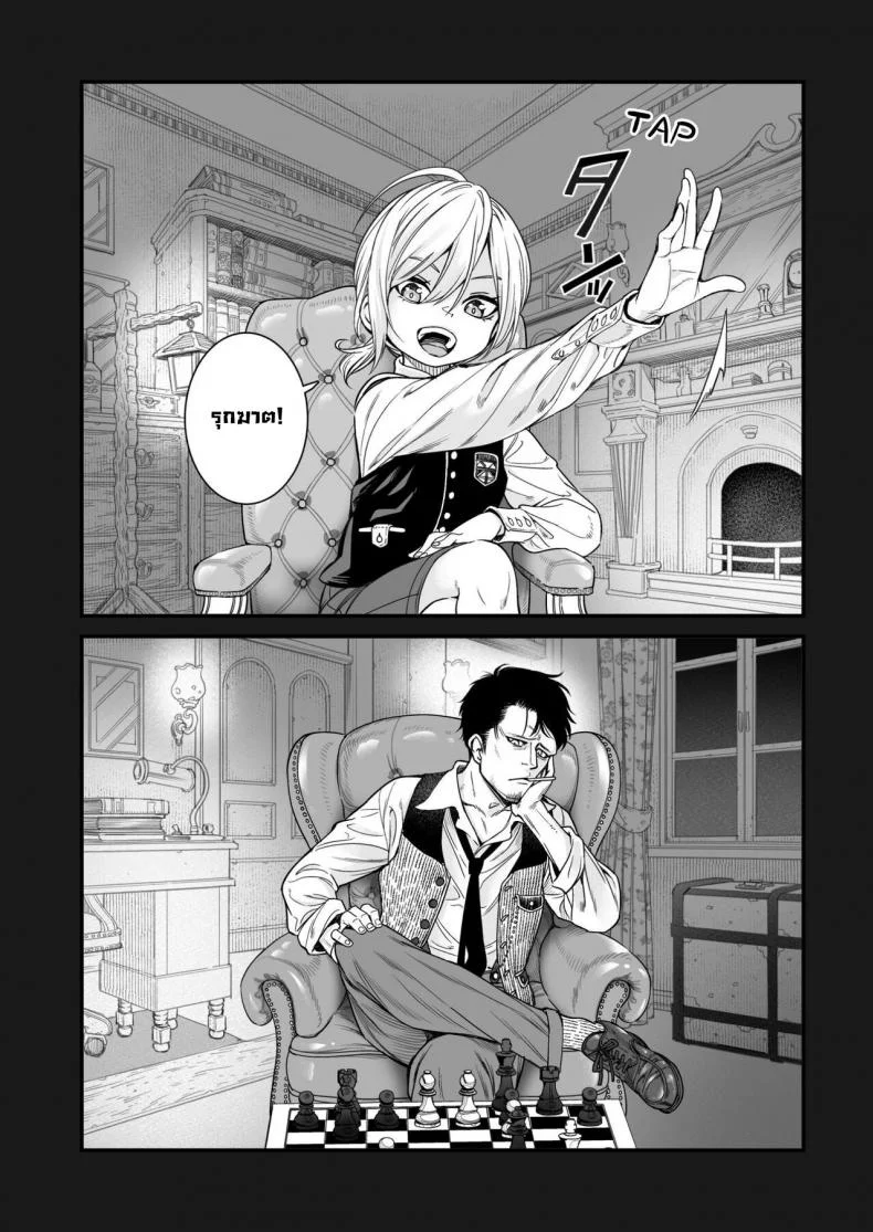 อย่ามาเก่งกับซัคคิวบัส [Kyaradain] Isekai Kyaradain ni Okeru Succubus no Shuugeki  Succubi Assault of the Kyaradain Universe หน้า 8