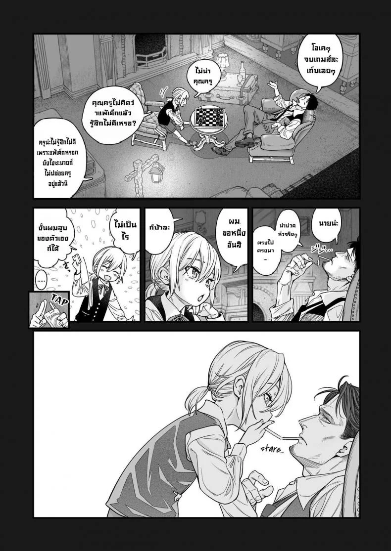 อย่ามาเก่งกับซัคคิวบัส [Kyaradain] Isekai Kyaradain ni Okeru Succubus no Shuugeki  Succubi Assault of the Kyaradain Universe หน้า 9