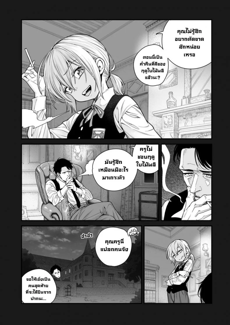 อย่ามาเก่งกับซัคคิวบัส [Kyaradain] Isekai Kyaradain ni Okeru Succubus no Shuugeki  Succubi Assault of the Kyaradain Universe หน้า 10