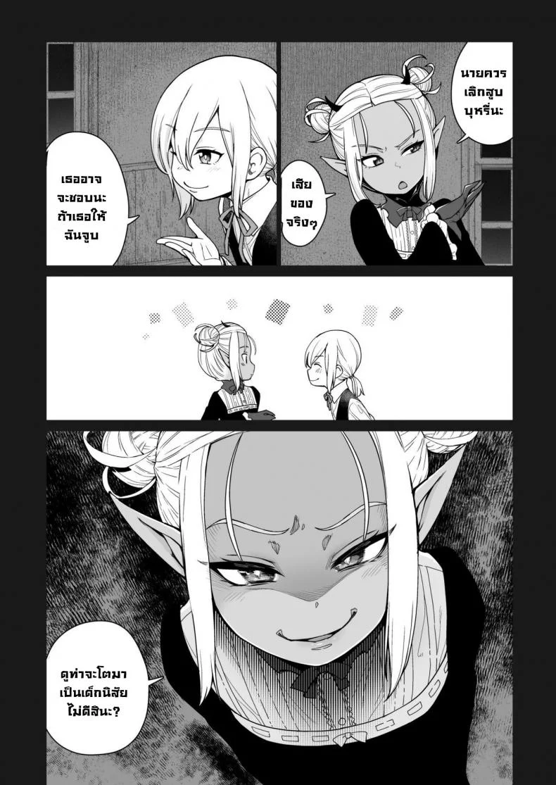 อย่ามาเก่งกับซัคคิวบัส [Kyaradain] Isekai Kyaradain ni Okeru Succubus no Shuugeki  Succubi Assault of the Kyaradain Universe หน้า 13