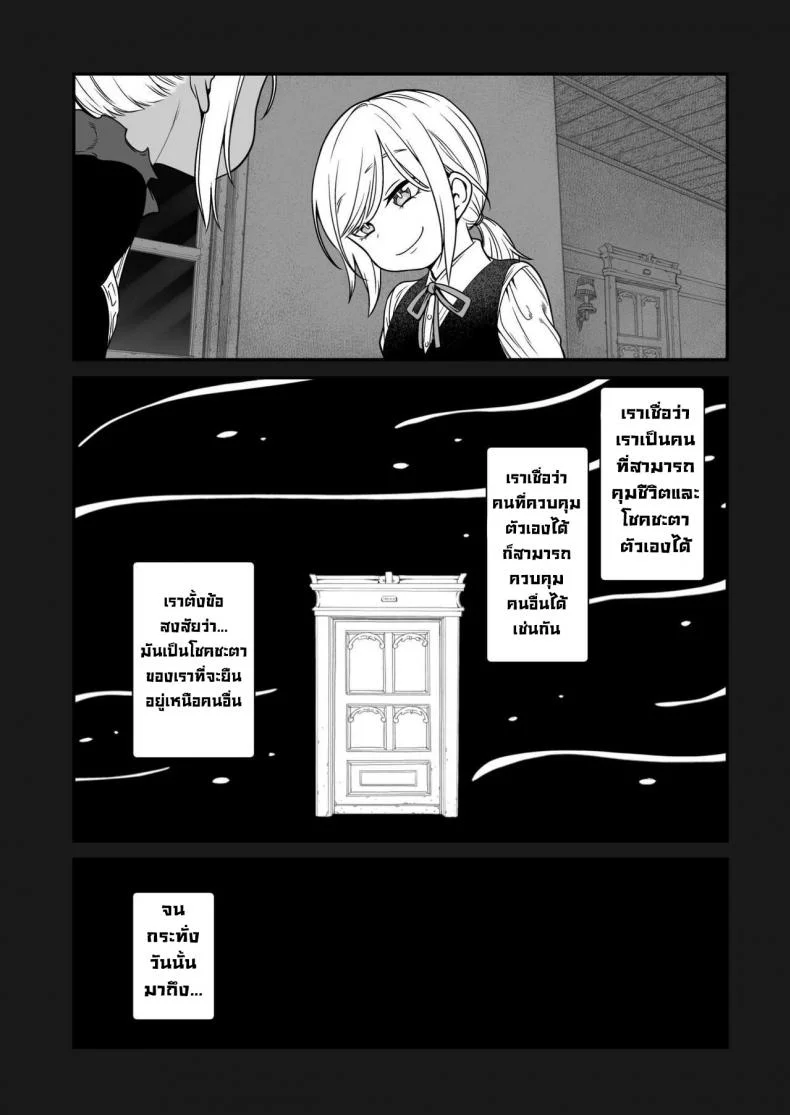อย่ามาเก่งกับซัคคิวบัส [Kyaradain] Isekai Kyaradain ni Okeru Succubus no Shuugeki  Succubi Assault of the Kyaradain Universe หน้า 14