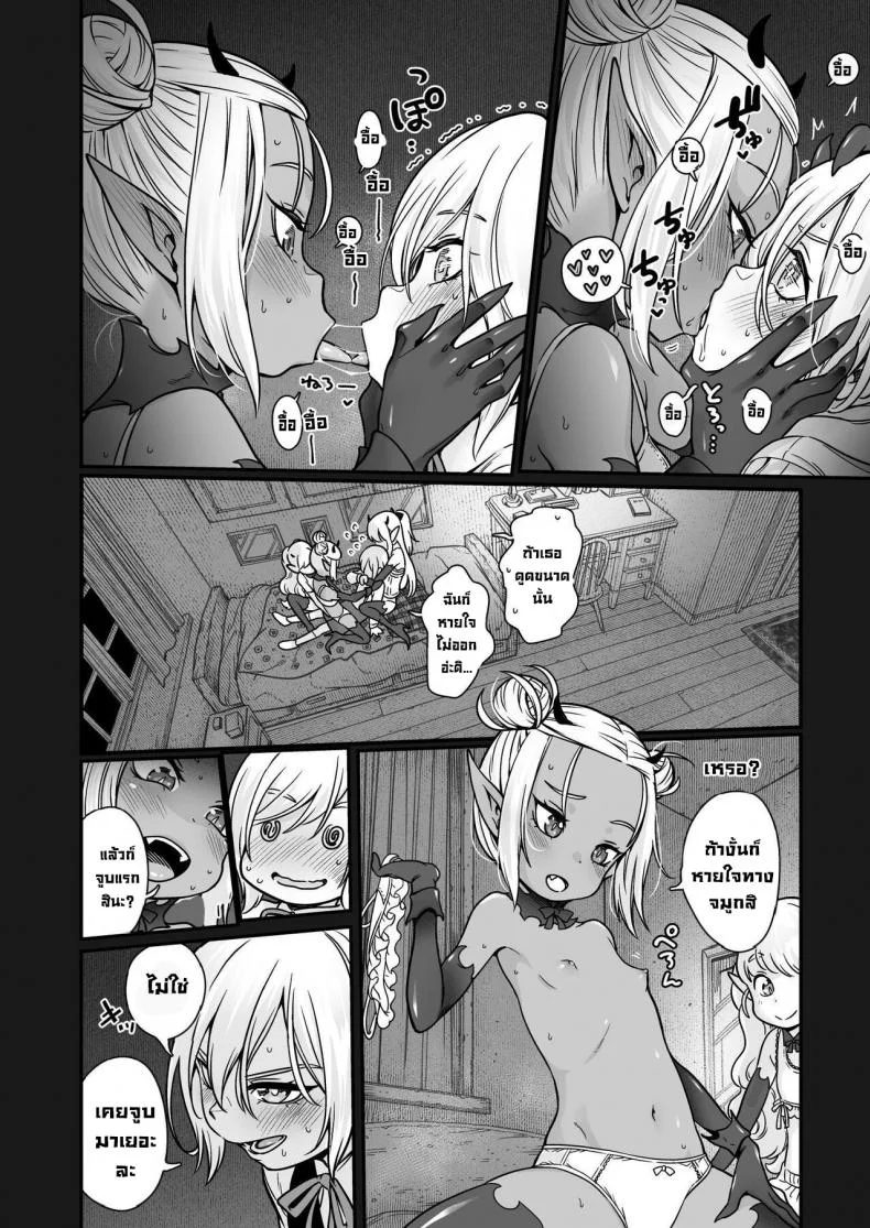 อย่ามาเก่งกับซัคคิวบัส [Kyaradain] Isekai Kyaradain ni Okeru Succubus no Shuugeki  Succubi Assault of the Kyaradain Universe หน้า 16