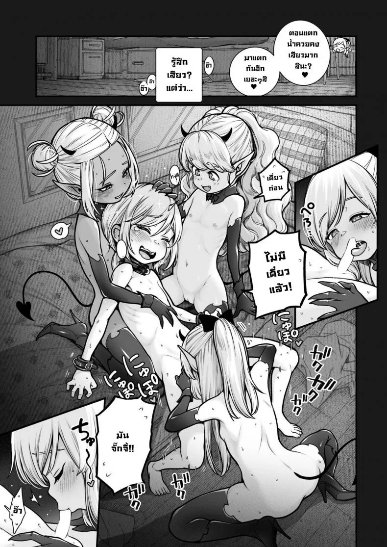 อย่ามาเก่งกับซัคคิวบัส [Kyaradain] Isekai Kyaradain ni Okeru Succubus no Shuugeki  Succubi Assault of the Kyaradain Universe หน้า 23