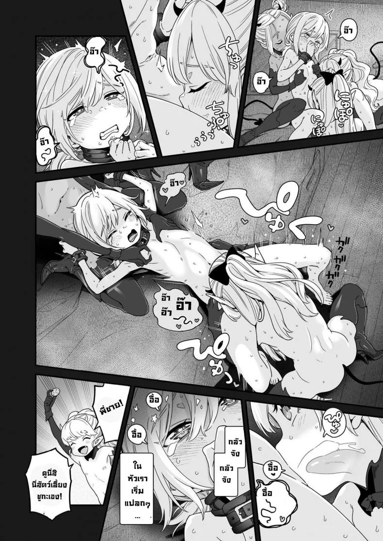 อย่ามาเก่งกับซัคคิวบัส [Kyaradain] Isekai Kyaradain ni Okeru Succubus no Shuugeki  Succubi Assault of the Kyaradain Universe หน้า 24