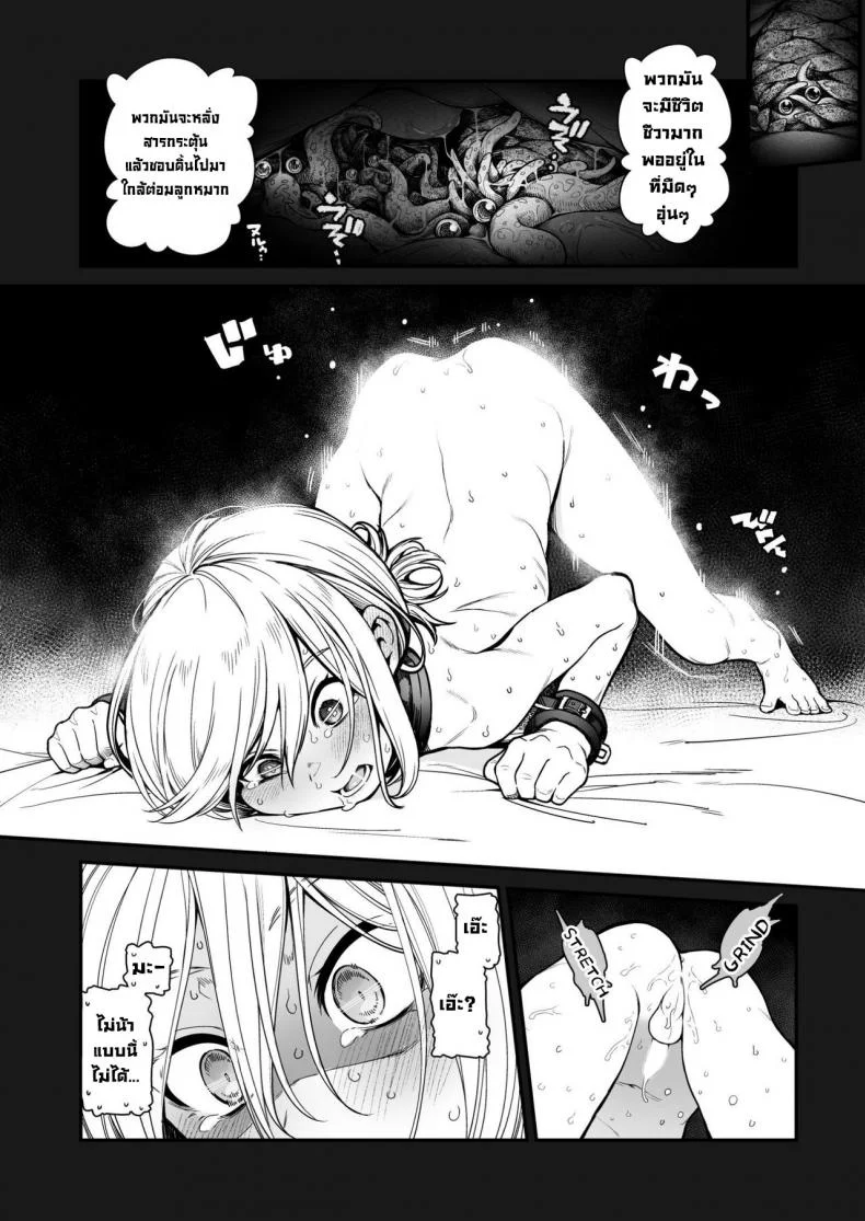 อย่ามาเก่งกับซัคคิวบัส [Kyaradain] Isekai Kyaradain ni Okeru Succubus no Shuugeki  Succubi Assault of the Kyaradain Universe หน้า 26