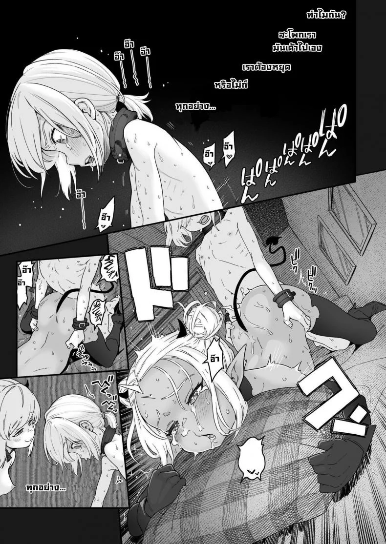 อย่ามาเก่งกับซัคคิวบัส [Kyaradain] Isekai Kyaradain ni Okeru Succubus no Shuugeki  Succubi Assault of the Kyaradain Universe หน้า 37