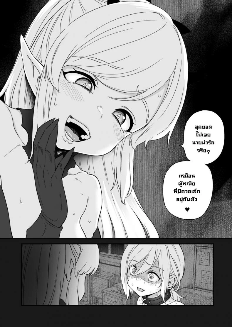 อย่ามาเก่งกับซัคคิวบัส [Kyaradain] Isekai Kyaradain ni Okeru Succubus no Shuugeki  Succubi Assault of the Kyaradain Universe หน้า 38