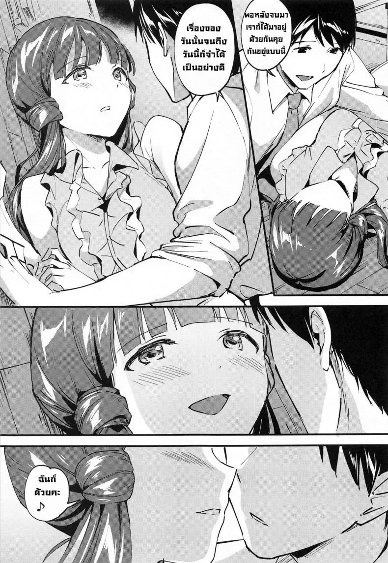 เรย์กะที่รัก (Utahime Teien 23) [Jagabata (Kuguri Oimo)] Reika to Koibito (THE IDOLM@STER MILLION LIVE!) หน้า 6
