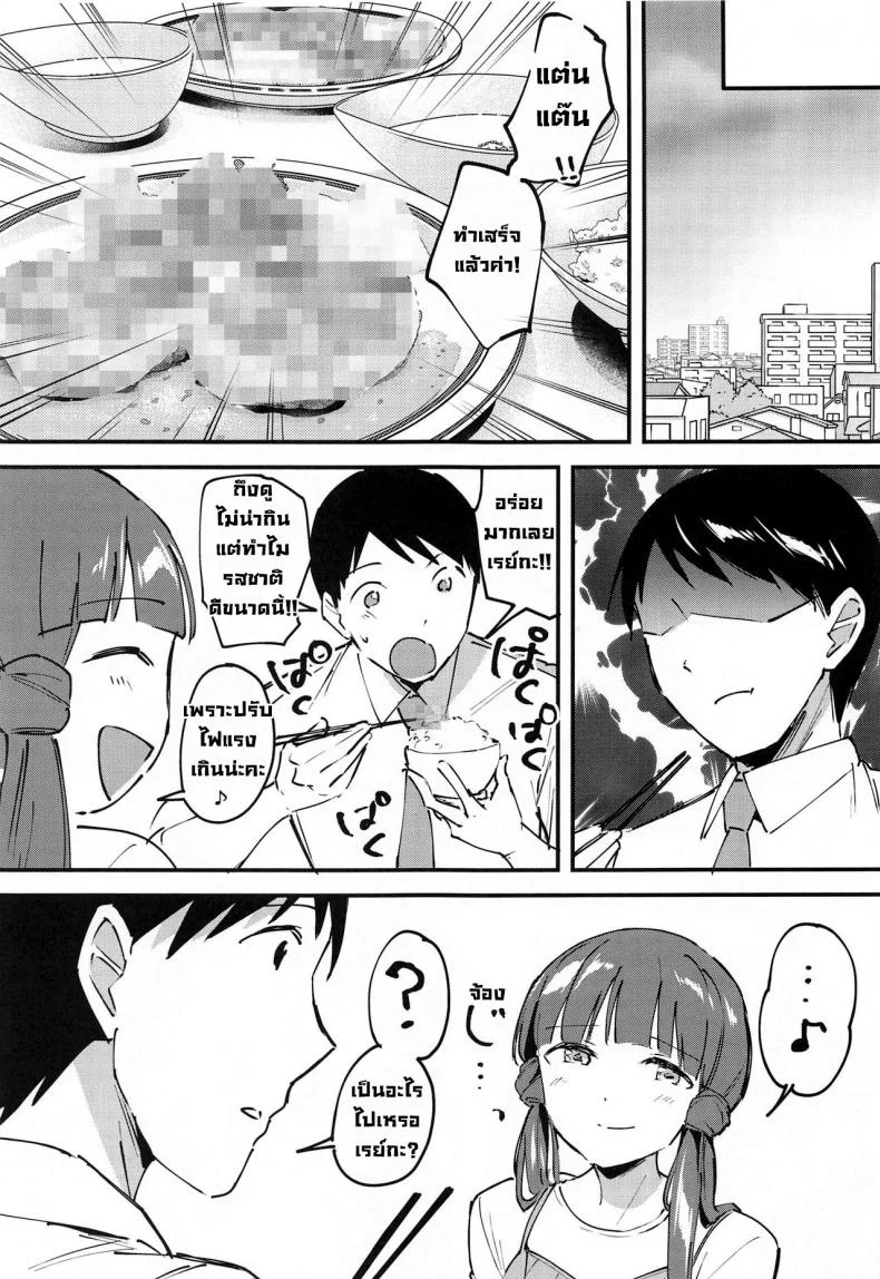 เรย์กะที่รัก (Utahime Teien 23) [Jagabata (Kuguri Oimo)] Reika to Koibito (THE IDOLM@STER MILLION LIVE!) หน้า 26