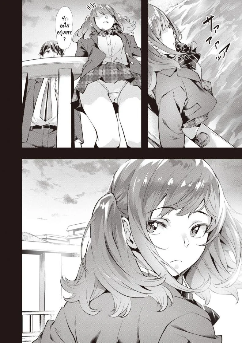 เราไม่สามารถมัดใจใครได้ [Nagayori] Tied up หน้า 8