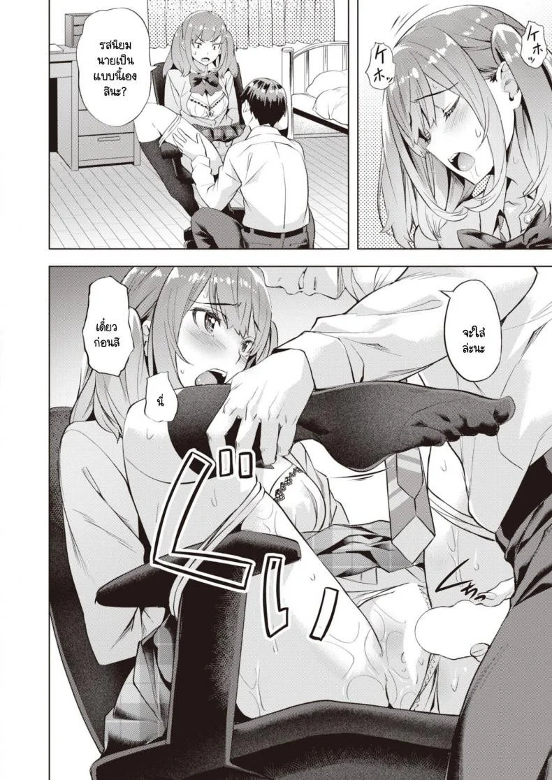 เราไม่สามารถมัดใจใครได้ [Nagayori] Tied up หน้า 12