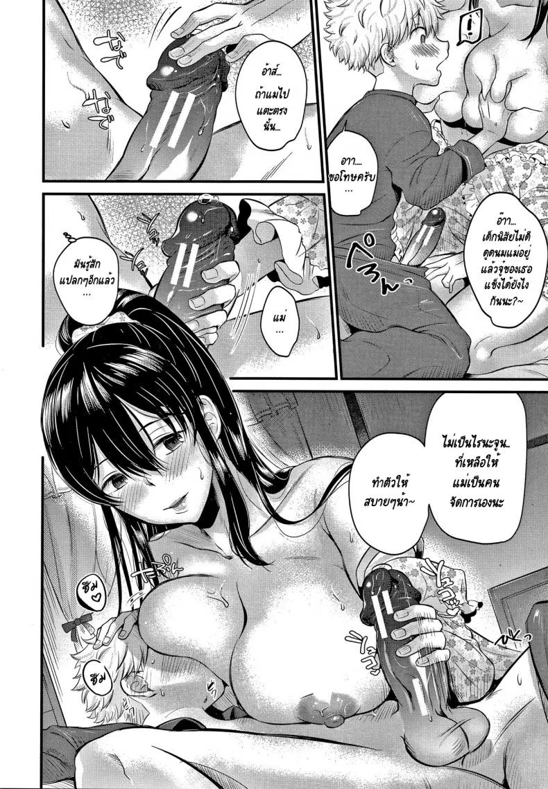 ผมจะเป็นลูกของคุณป้าให้เองครับ! [KH] Mamakko Loveผมจะเป็นลูกของคุณป้าให้เองครับ! 1 หน้า 20