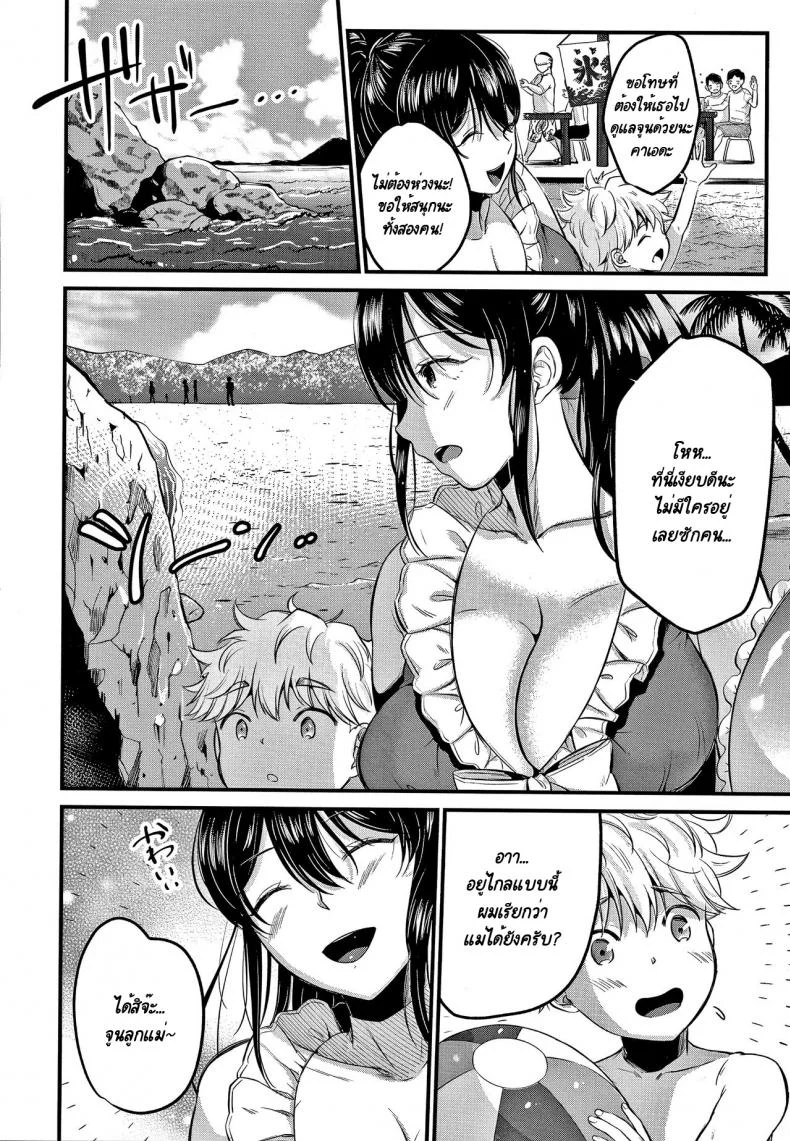 ผมจะเป็นลูกของคุณป้าให้เองครับ! [KH] Mamakko Loveผมจะเป็นลูกของคุณป้าให้เองครับ! 2 หน้า 4