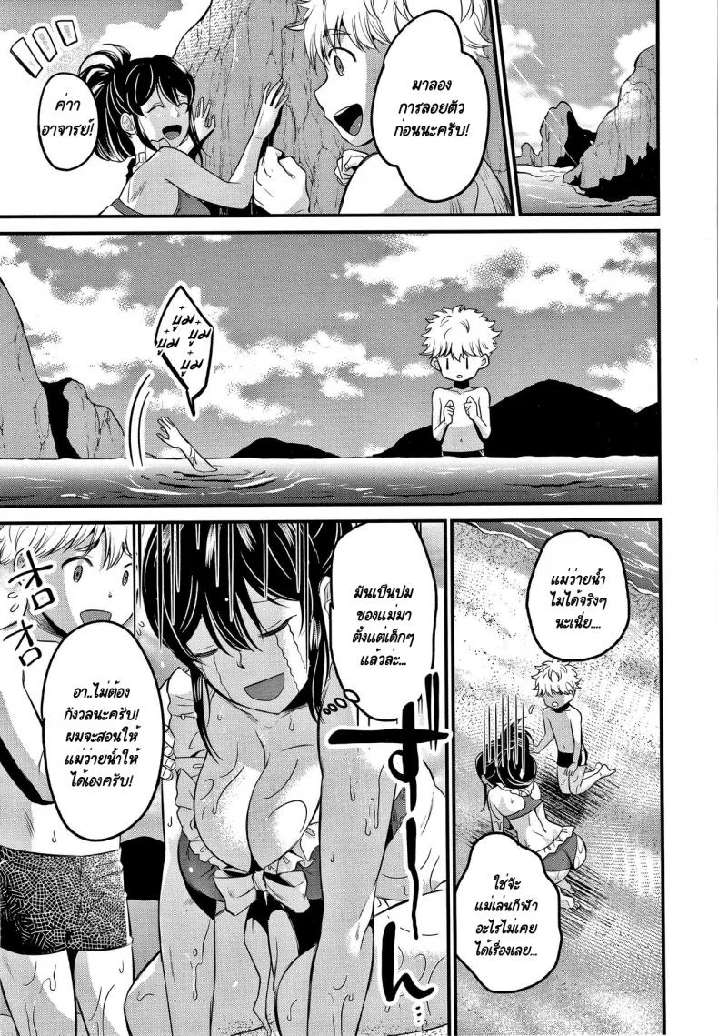 ผมจะเป็นลูกของคุณป้าให้เองครับ! [KH] Mamakko Loveผมจะเป็นลูกของคุณป้าให้เองครับ! 2 หน้า 5