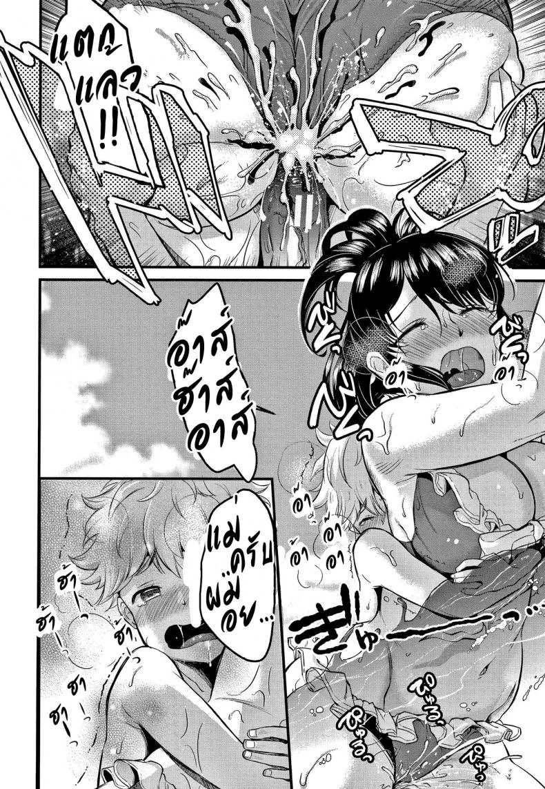 ผมจะเป็นลูกของคุณป้าให้เองครับ! [KH] Mamakko Loveผมจะเป็นลูกของคุณป้าให้เองครับ! 2 หน้า 12