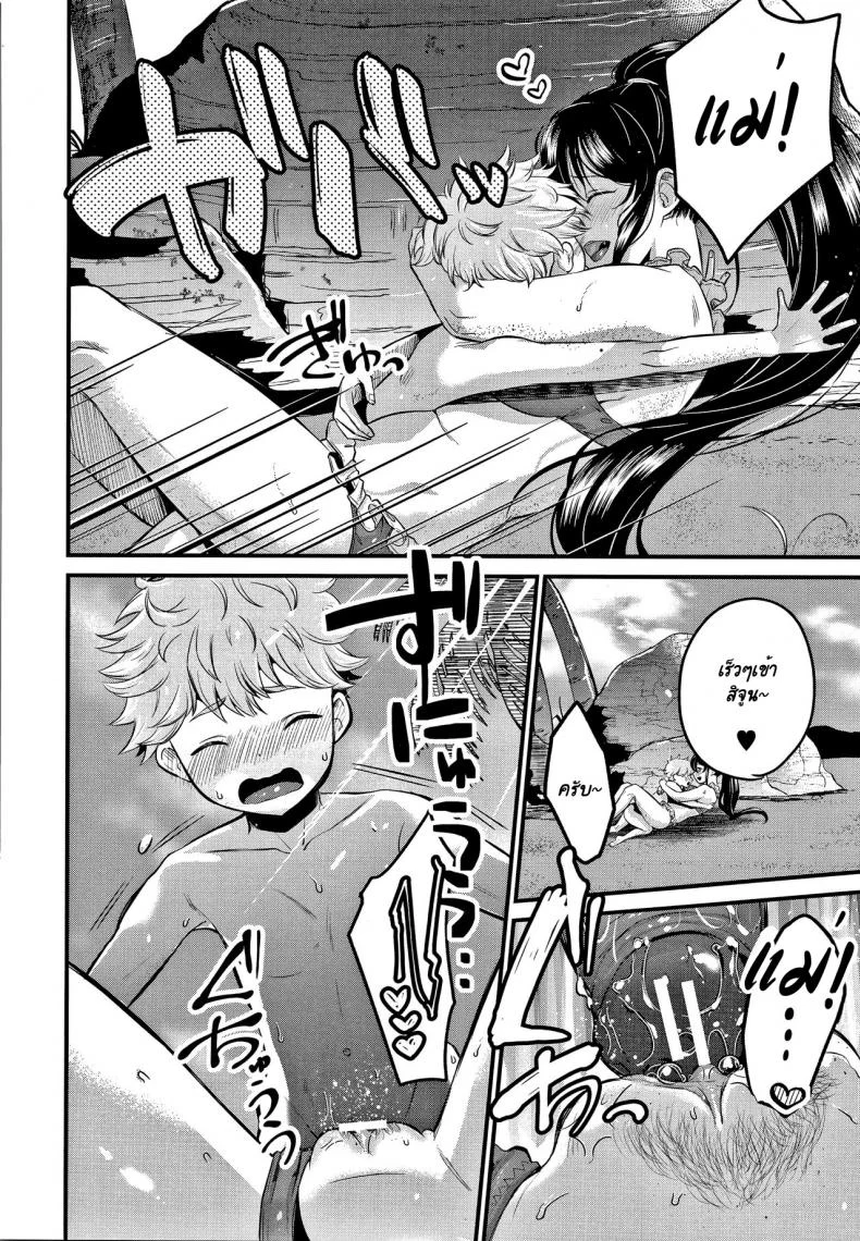ผมจะเป็นลูกของคุณป้าให้เองครับ! [KH] Mamakko Loveผมจะเป็นลูกของคุณป้าให้เองครับ! 2 หน้า 18