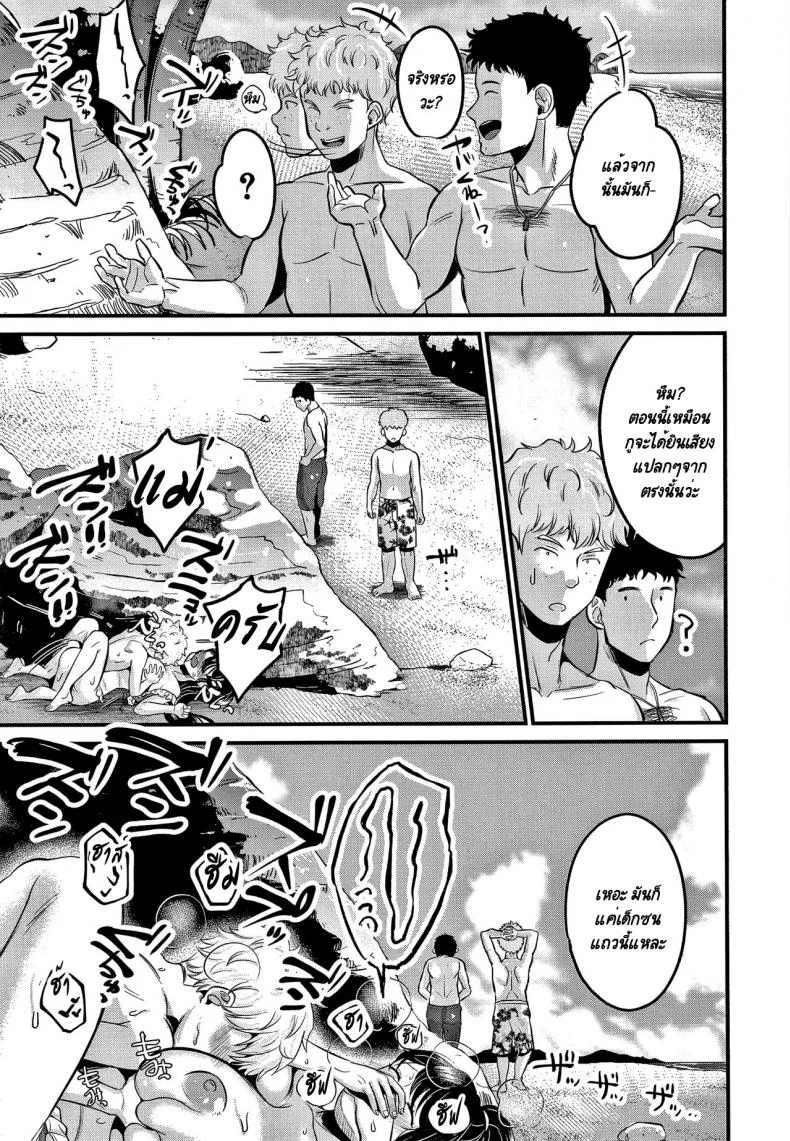 ผมจะเป็นลูกของคุณป้าให้เองครับ! [KH] Mamakko Loveผมจะเป็นลูกของคุณป้าให้เองครับ! 2 หน้า 21