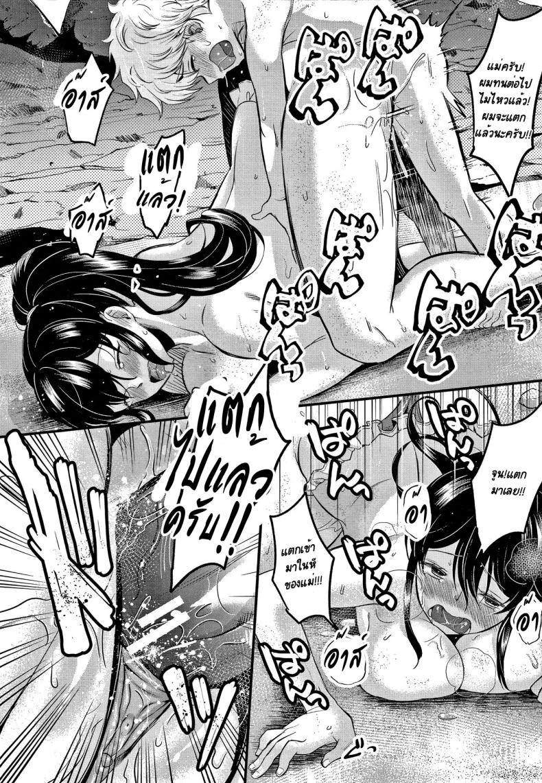ผมจะเป็นลูกของคุณป้าให้เองครับ! [KH] Mamakko Loveผมจะเป็นลูกของคุณป้าให้เองครับ! 2 หน้า 29