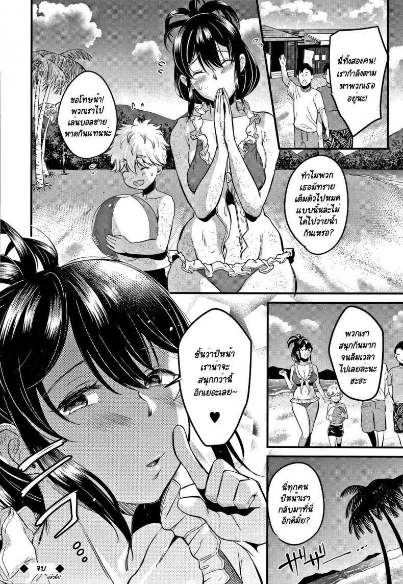 ผมจะเป็นลูกของคุณป้าให้เองครับ! [KH] Mamakko Loveผมจะเป็นลูกของคุณป้าให้เองครับ! 2 หน้า 32