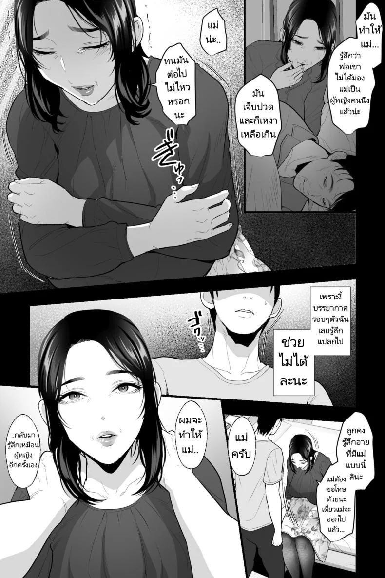 ความเหงาของแม่ [Ginshio Honpo (Ginen)] Tarachime no Niku Tsubo  The Meat Pot of A Woman with Saggy Tits หน้า 4