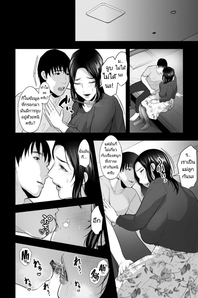 ความเหงาของแม่ [Ginshio Honpo (Ginen)] Tarachime no Niku Tsubo  The Meat Pot of A Woman with Saggy Tits หน้า 5