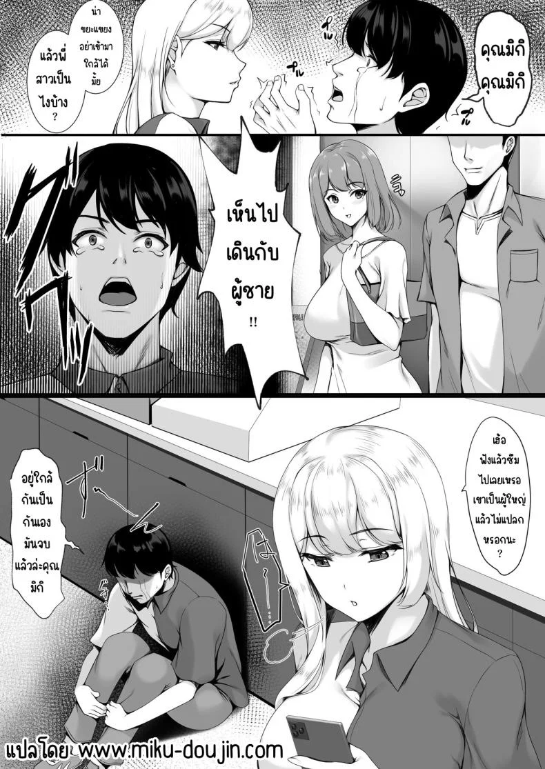 ฉันดีกว่าพี่สาวหรือเปล่า _ [Yuuriko] Onee-chan yori Iissuyo_ หน้า 4