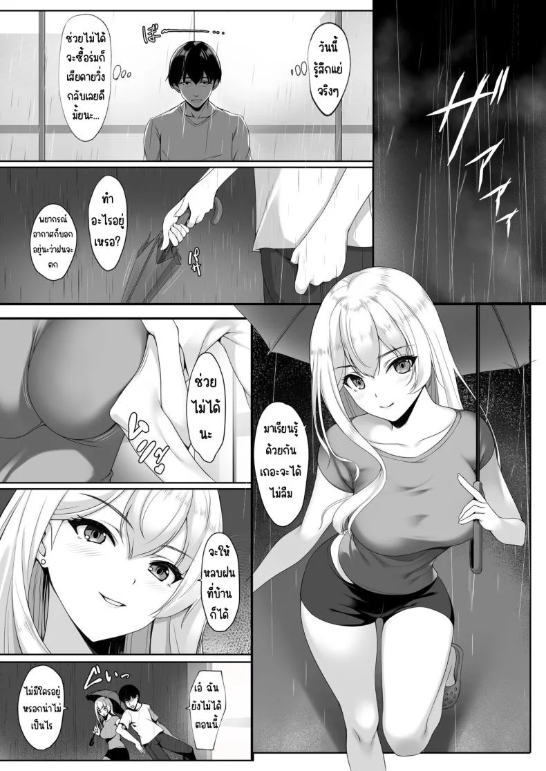 ฉันดีกว่าพี่สาวหรือเปล่า _ [Yuuriko] Onee-chan yori Iissuyo_ หน้า 6
