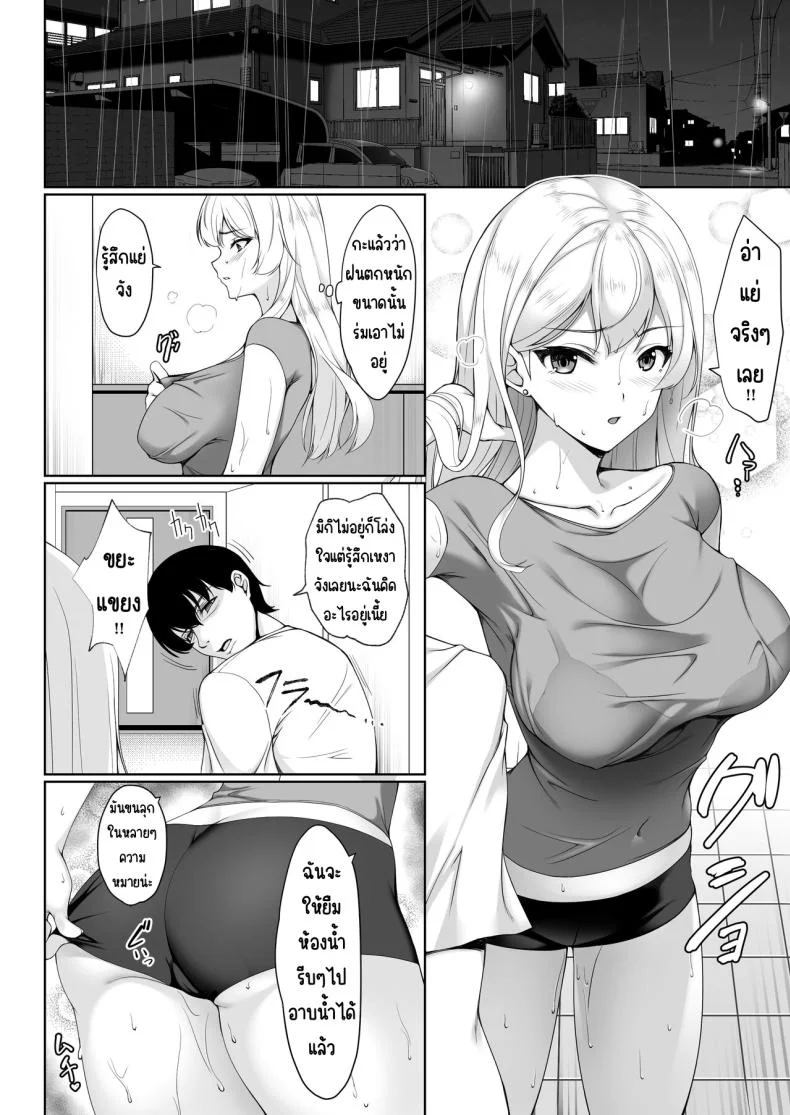 ฉันดีกว่าพี่สาวหรือเปล่า _ [Yuuriko] Onee-chan yori Iissuyo_ หน้า 7