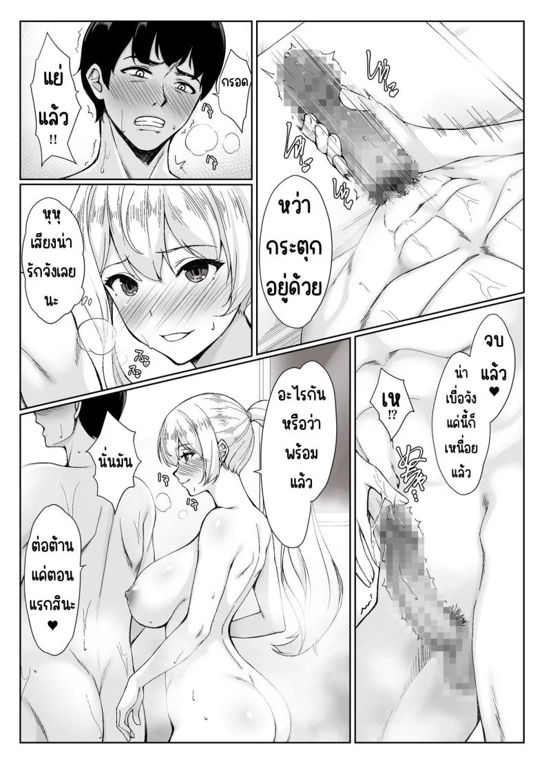ฉันดีกว่าพี่สาวหรือเปล่า _ [Yuuriko] Onee-chan yori Iissuyo_ หน้า 12