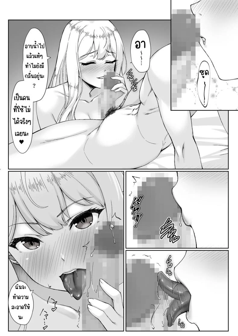 ฉันดีกว่าพี่สาวหรือเปล่า _ [Yuuriko] Onee-chan yori Iissuyo_ หน้า 15