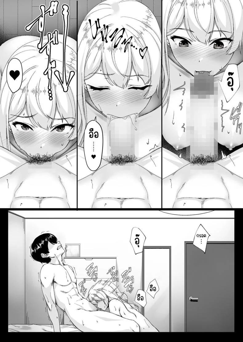 ฉันดีกว่าพี่สาวหรือเปล่า _ [Yuuriko] Onee-chan yori Iissuyo_ หน้า 16