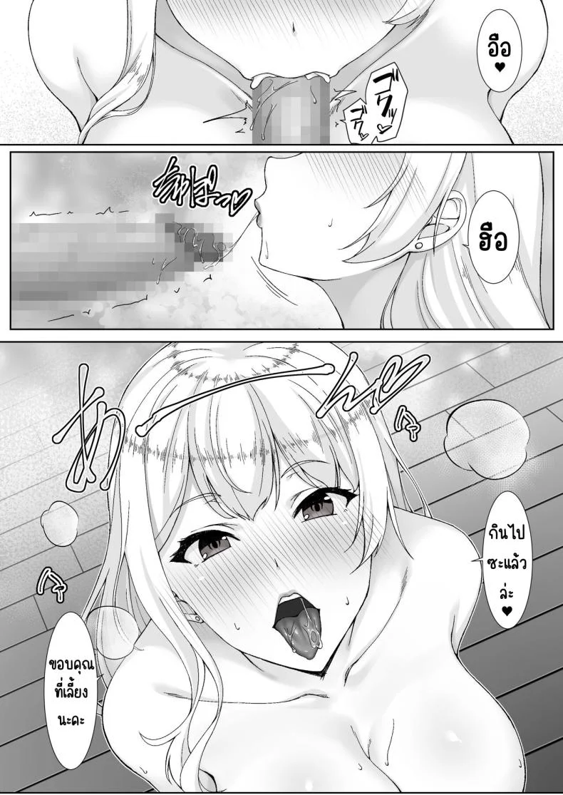 ฉันดีกว่าพี่สาวหรือเปล่า _ [Yuuriko] Onee-chan yori Iissuyo_ หน้า 19